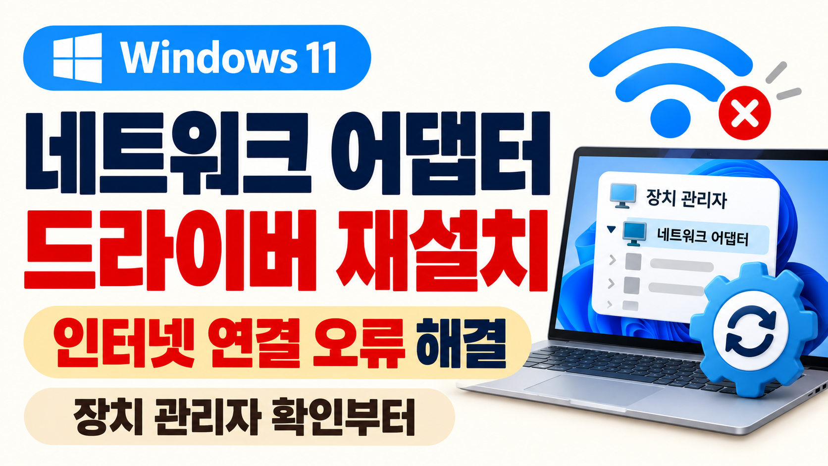 윈도우11 C드라이브 용량 부족 임시파일 저장 공간 정리 방법